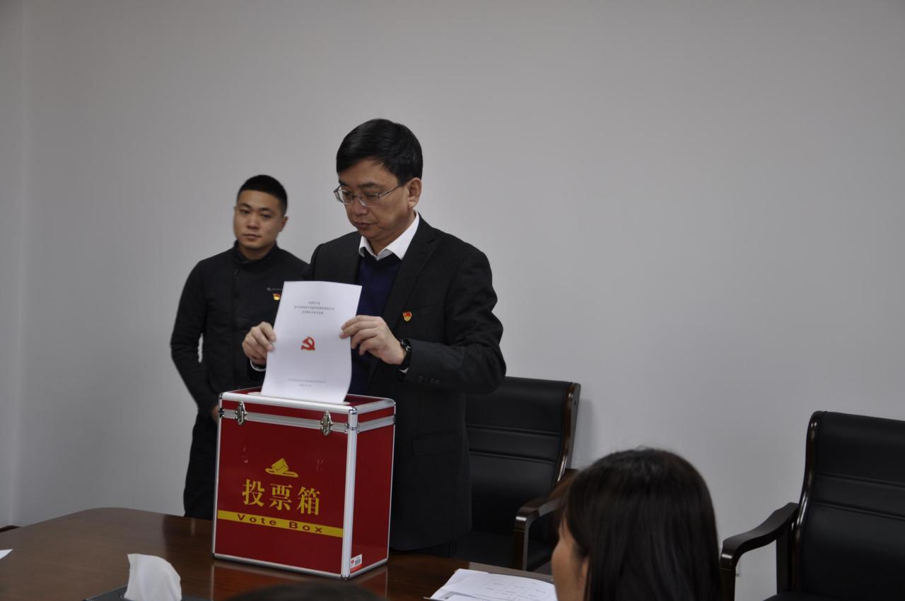 集团公司召开机关党支部成立大会