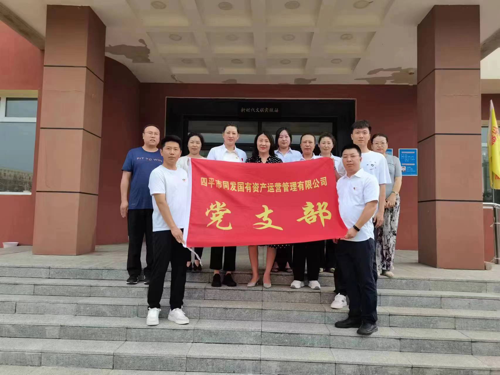 同发资产公司党支部组织开展点亮“微心愿”  传递“心温暖”活动
