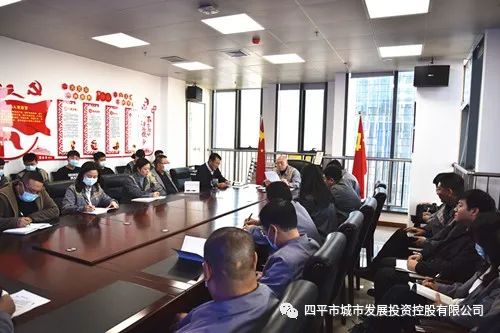 城投公司传达学习十九届六中全会精神