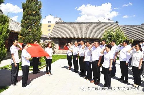 公司在梨树开展党史学习教育系列活动