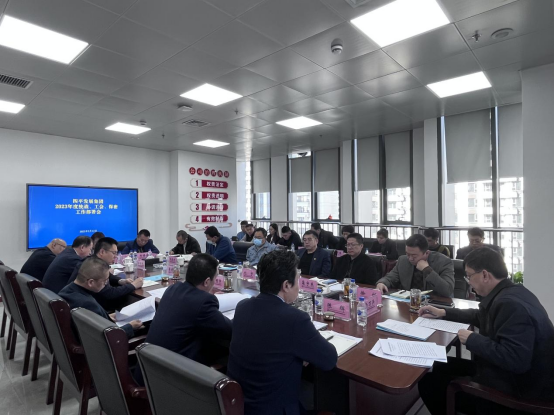 集团召开统战工会保密工作部署会