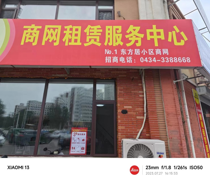 提升服务“点”，扩大服务“面” ——同发资产公司升级商网服务中心功能