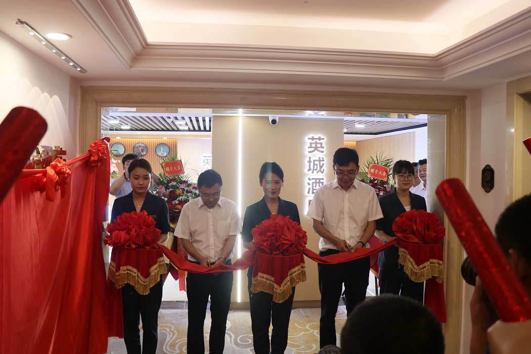 重磅启幕 四平市英城酒店盛大开业